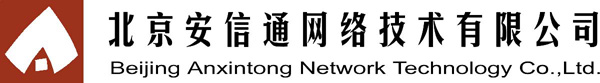北京安信通网络技术有限公司